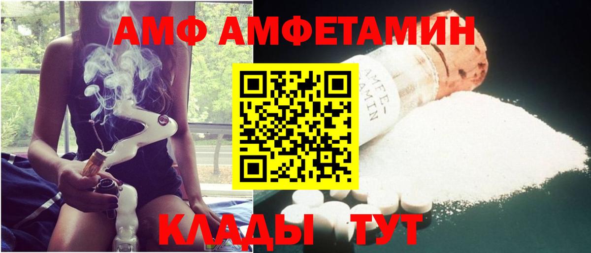 Amphetamine 98%  мориарти наркотические препараты  АМФ  Сибай  Вход с VPN 