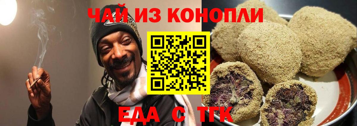 Сибай  Еда ТГК марихуана  Вход с VPN 