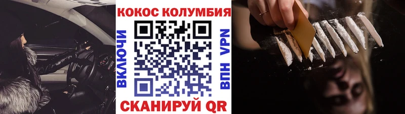 Кокаин Колумбийский Сибай