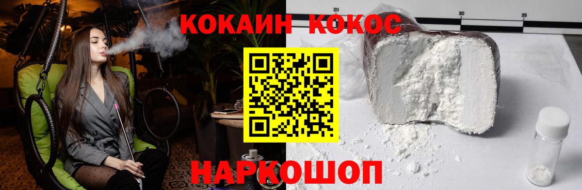 Кокаин FishScale Сибай