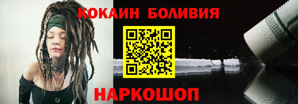 Cocaine  Вход с VPN  COCAIN 98%  Сибай  COCAIN Эквадор 
