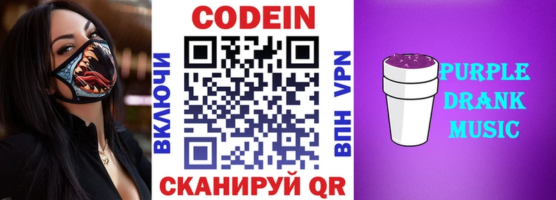ОМГ ОМГ рабочий сайт  Сибай  Кодеиновый сироп Lean напиток Lean (лин)  наркотики 