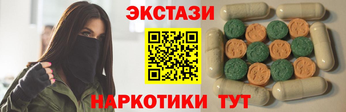 Экстази MDMA Сибай
