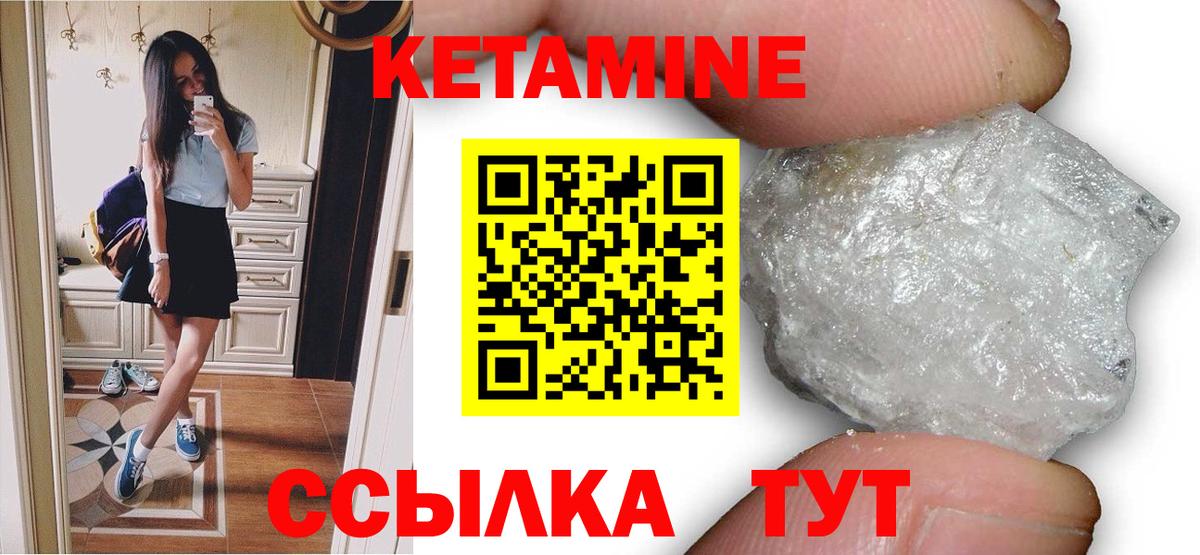 КЕТАМИН VHQ Сибай