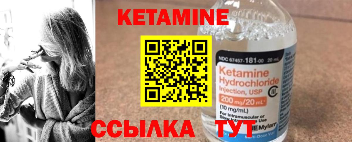 Сибай  Кетамин VHQ  Вход с VPN  КЕТАМИН VHQ 