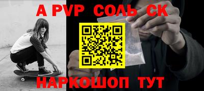 альфа пвп VHQ Обнинск