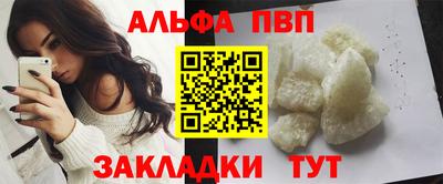альфа пвп VHQ Обнинск