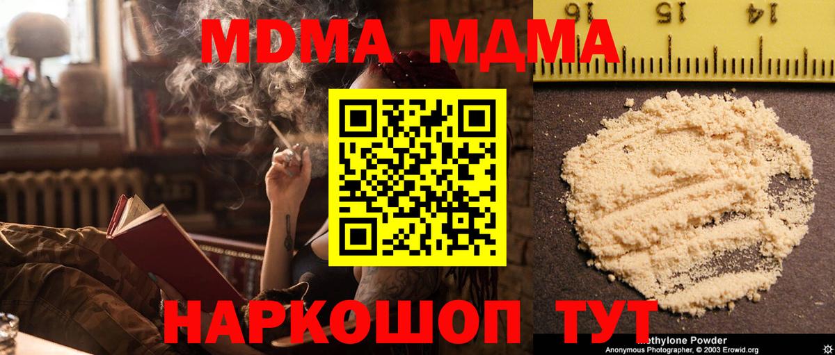 МДМА Molly Сибай