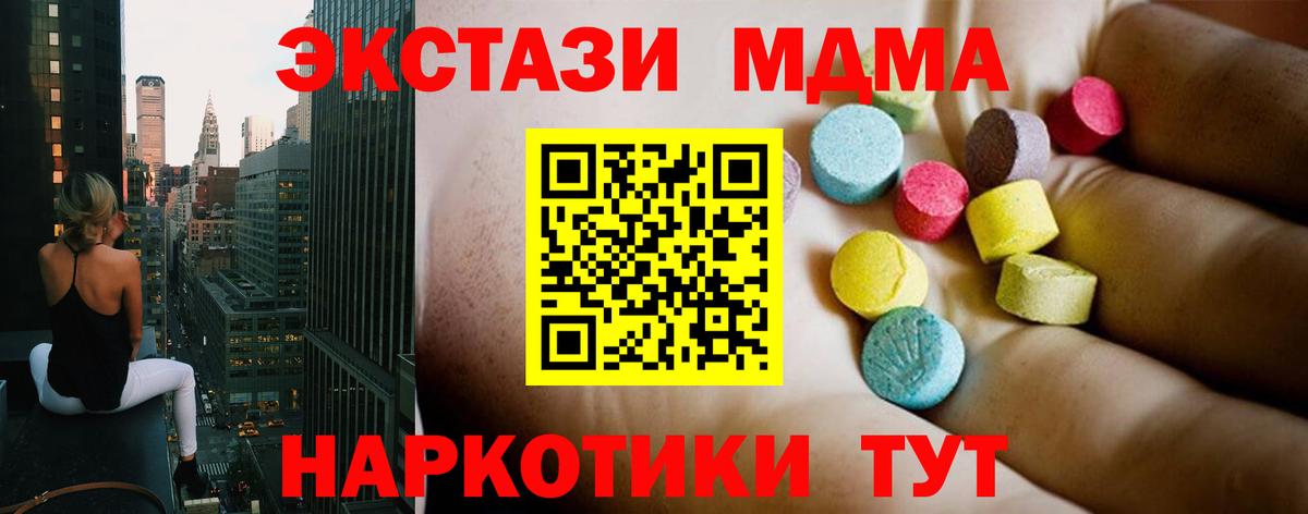 Сибай  MDMA Molly  MDMA кристаллы  Вход с VPN 