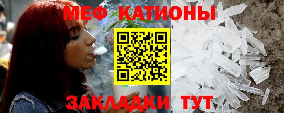 Мефедрон кристаллы  Меф mephedrone  МЯУ-МЯУ  Сибай  Вход с VPN 