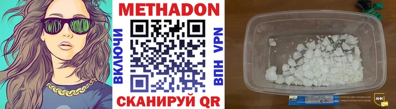 закладка  кракен ТОР  Метадон methadone  Сибай 
