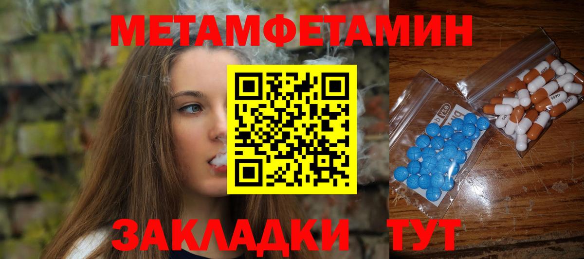 Сибай  Метамфетамин витя  МЕТАМФЕТАМИН  Вход с VPN 