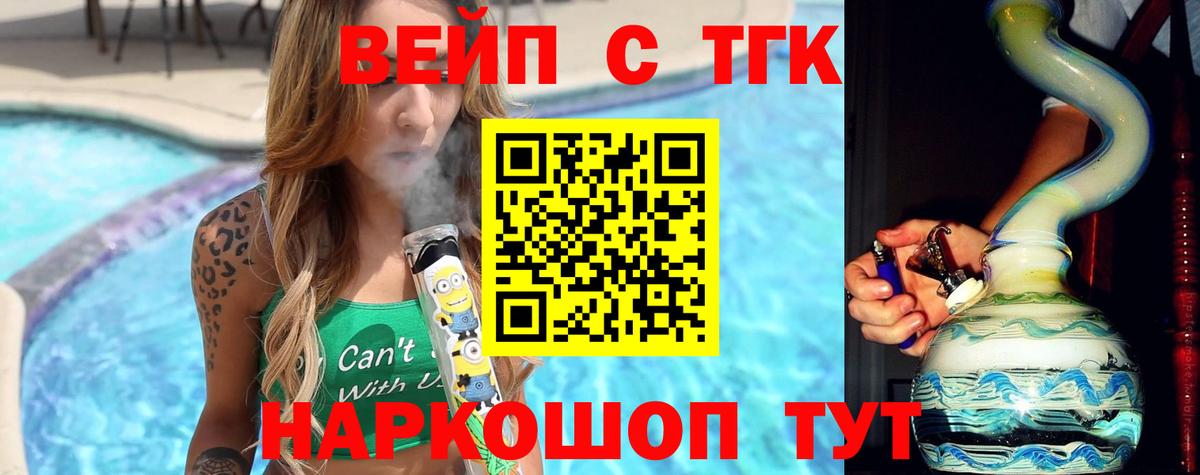 Дистиллят ТГК жижа Сибай